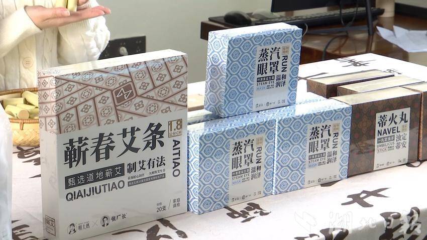 蕲春“统战电商”模式激活蕲艾产业高质量发展