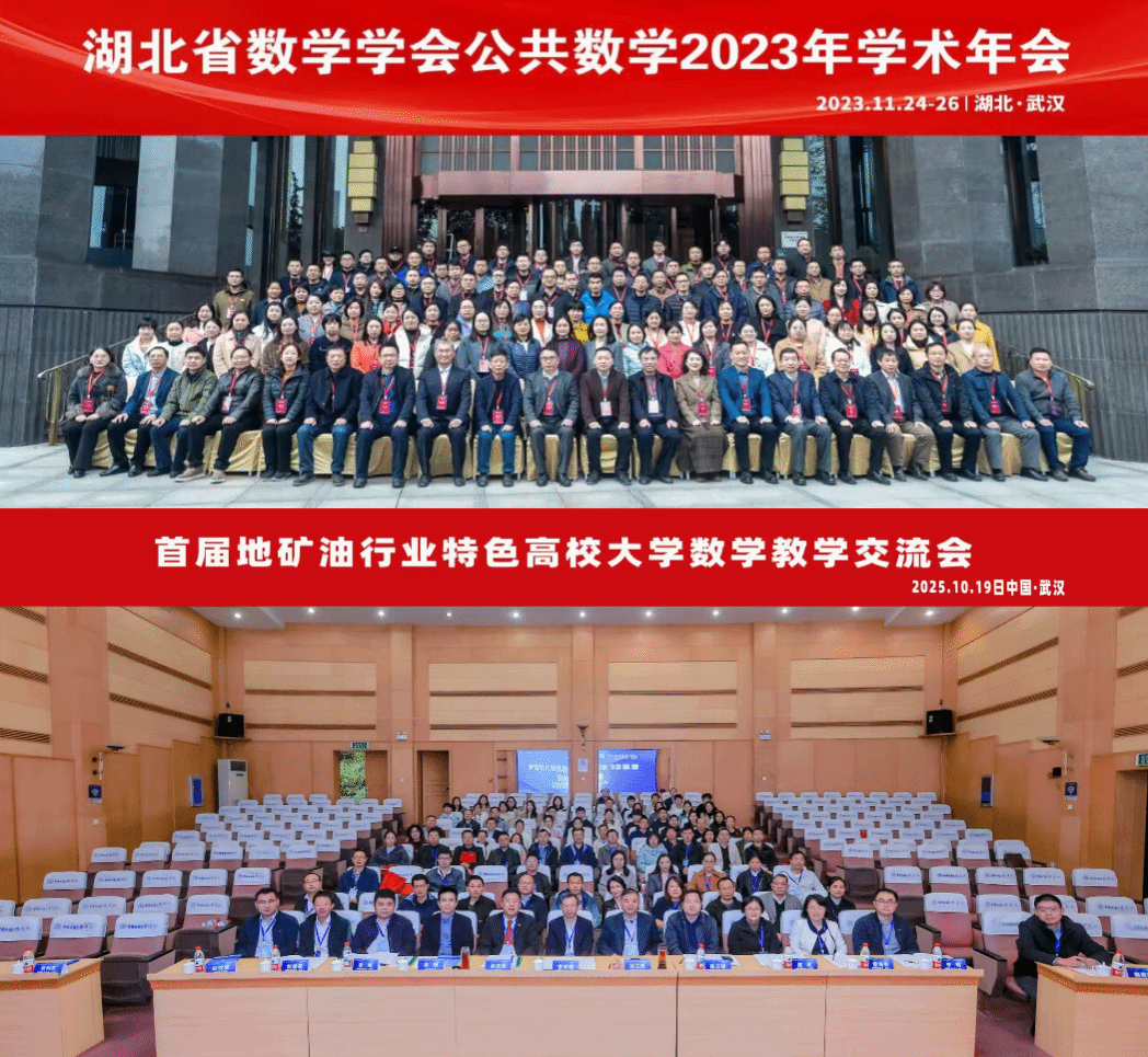 答卷“十四五” 砥砺新征程：夯实数理强根基 聚力兴院开新局