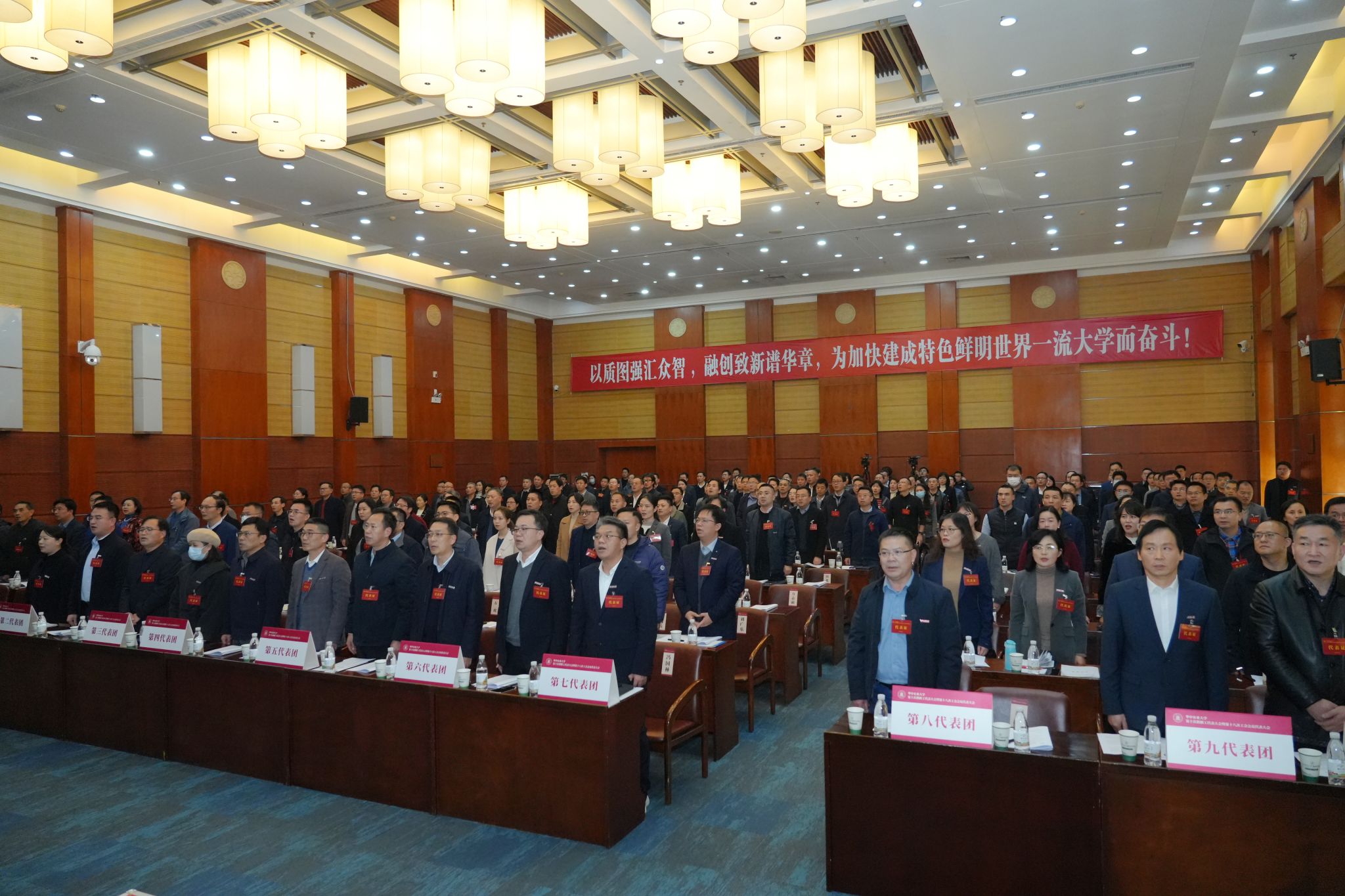 华中农业大学召开第十次教职工代表大会暨第十八次工会会员代表大会