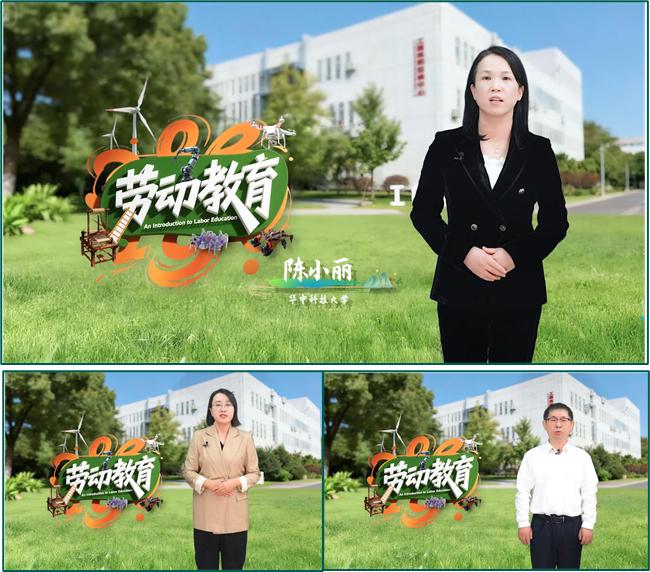 工创中心《劳动教育概论》线上课程开课