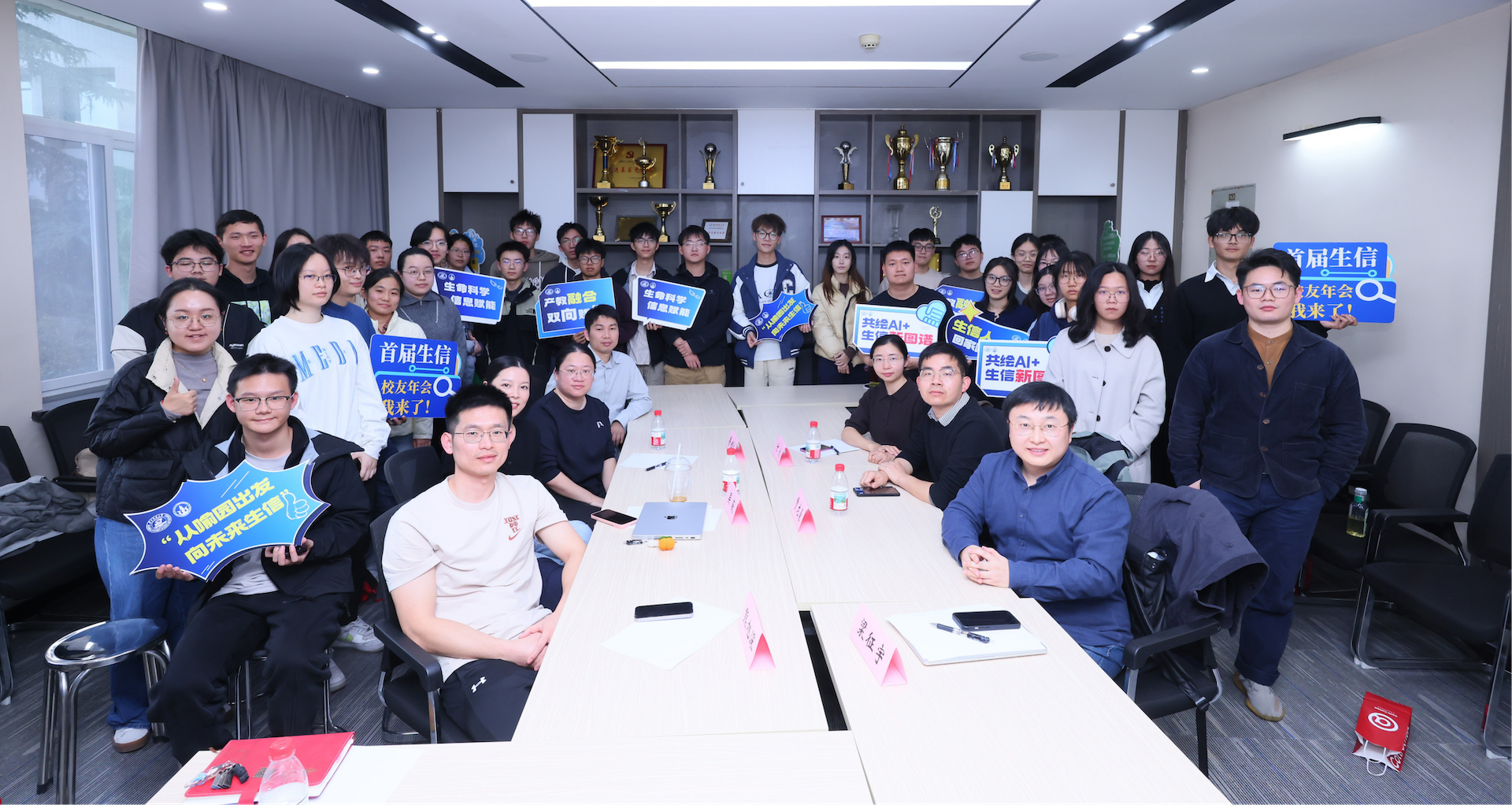 生命学院首届生物信息校友年会暨教育教学发展论坛举办