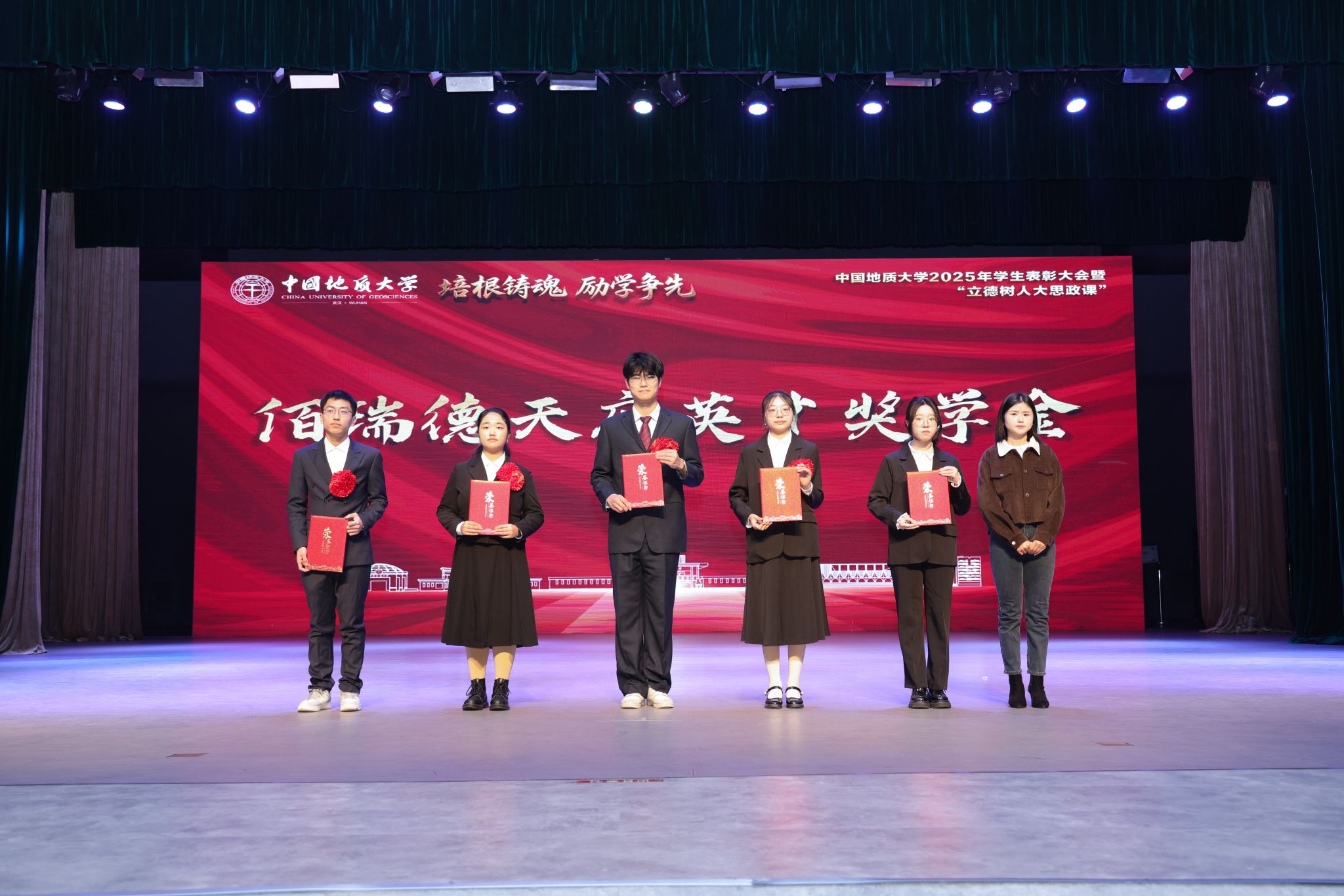 中国地质大学2025年学生表彰大会暨“立德树人大思政课”举行