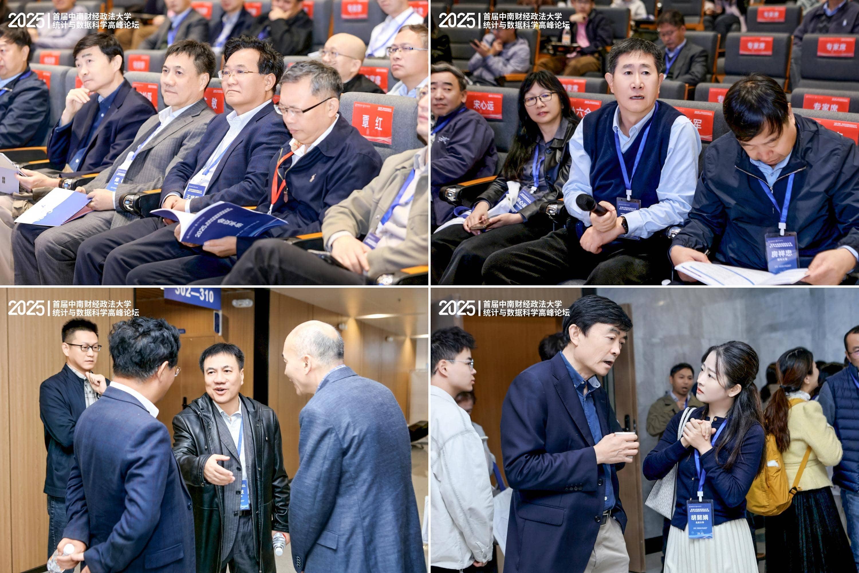 首届中南财经政法大学统计与数据科学高峰论坛成功举行