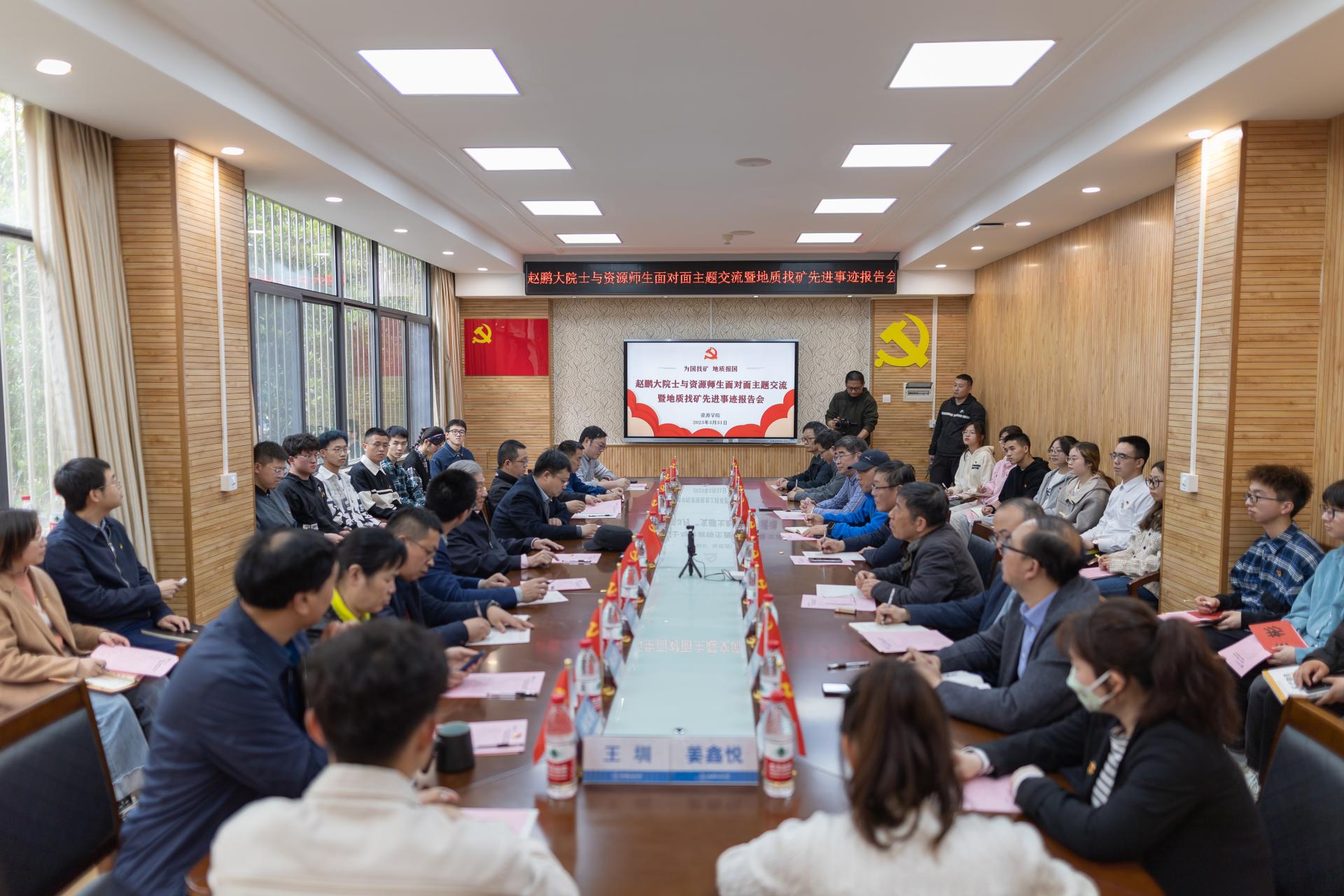 答卷“十四五” 砥砺新征程：资源学院——赓续辉煌 报国图强