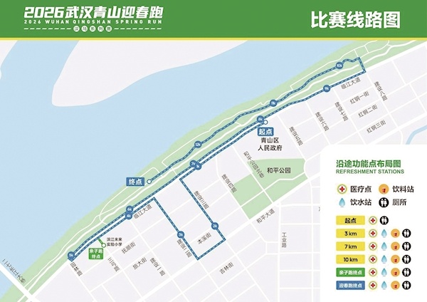 150个名额，武汉青山迎春跑选手可直通汉马