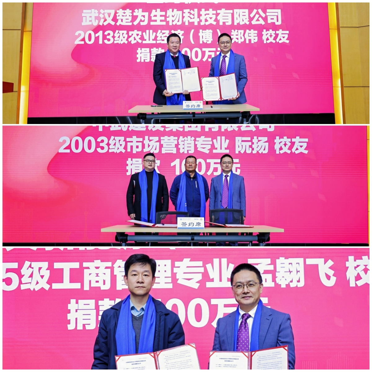 中南财经政法大学工商管理学院校友会武汉分会成立大会举行