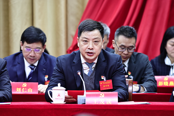 中国共产党中南财经政法大学第五次党员代表大会开幕