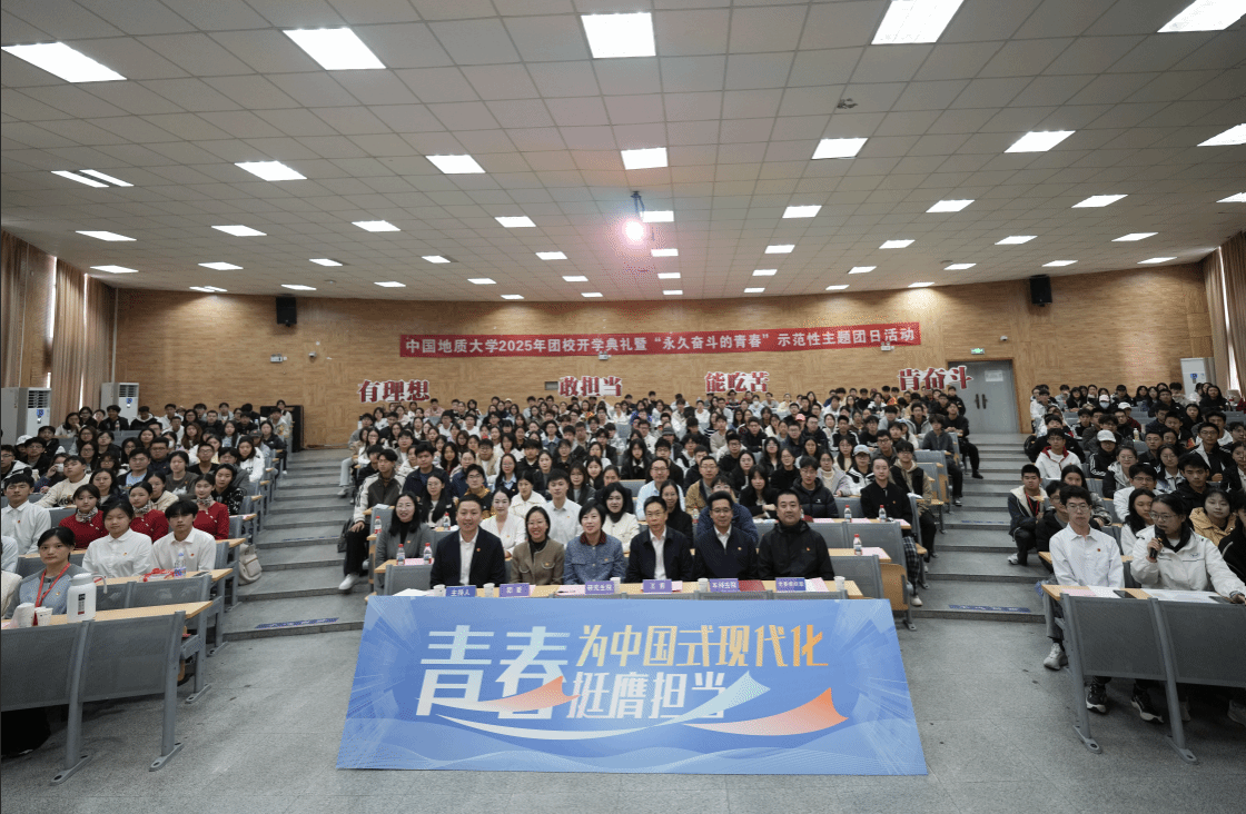 【全国高校思想政治工作网】中国地质大学（武汉）：聚焦主题团日“小切口”，做实青年思政“大文章”