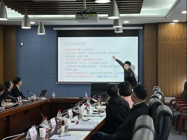 科研部举办第十届教育部科学研究优秀成果奖（人文社会科学）申报辅导会