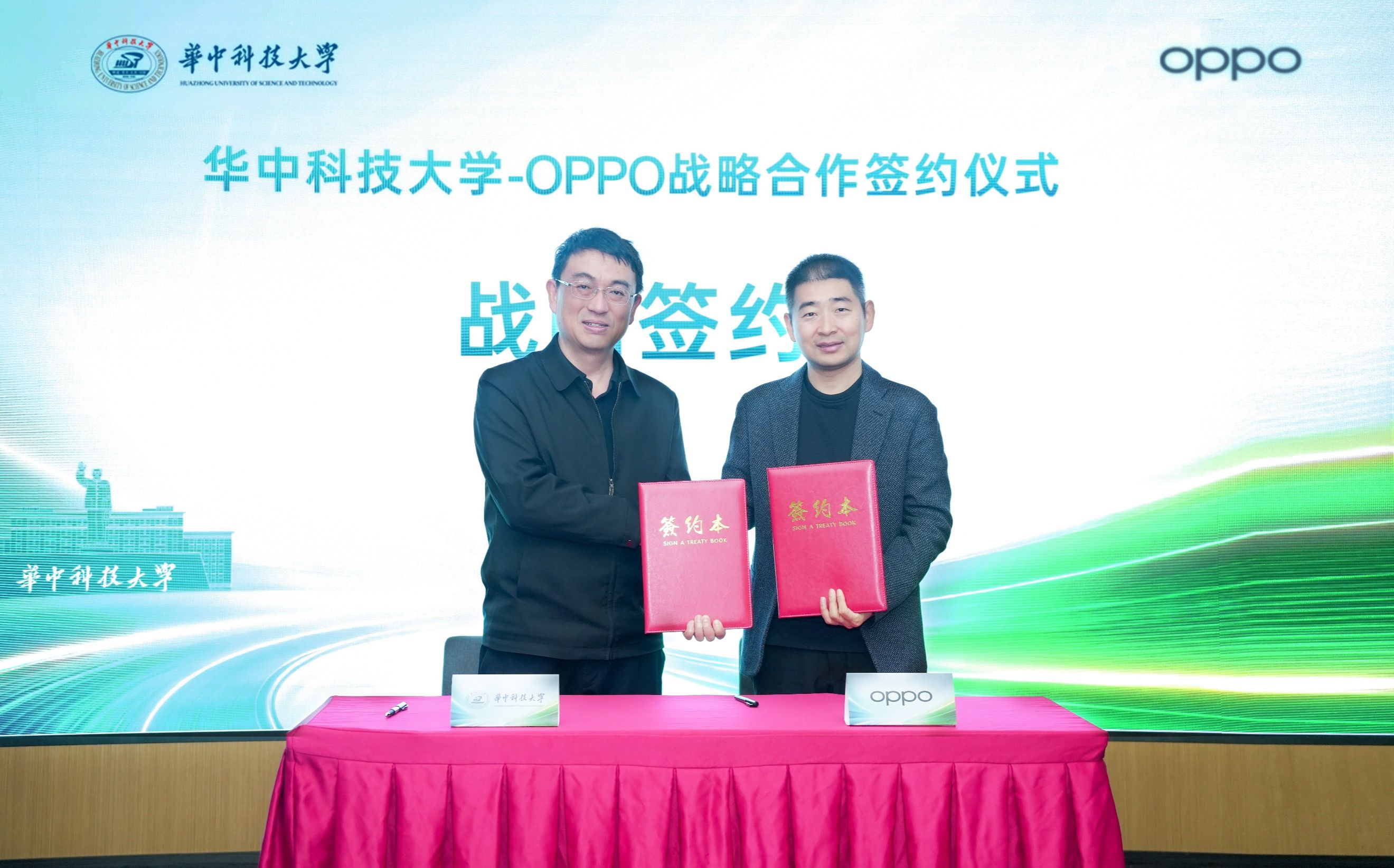 华中科技大学与OPPO签署战略合作协议共建智慧系统联合研究中心