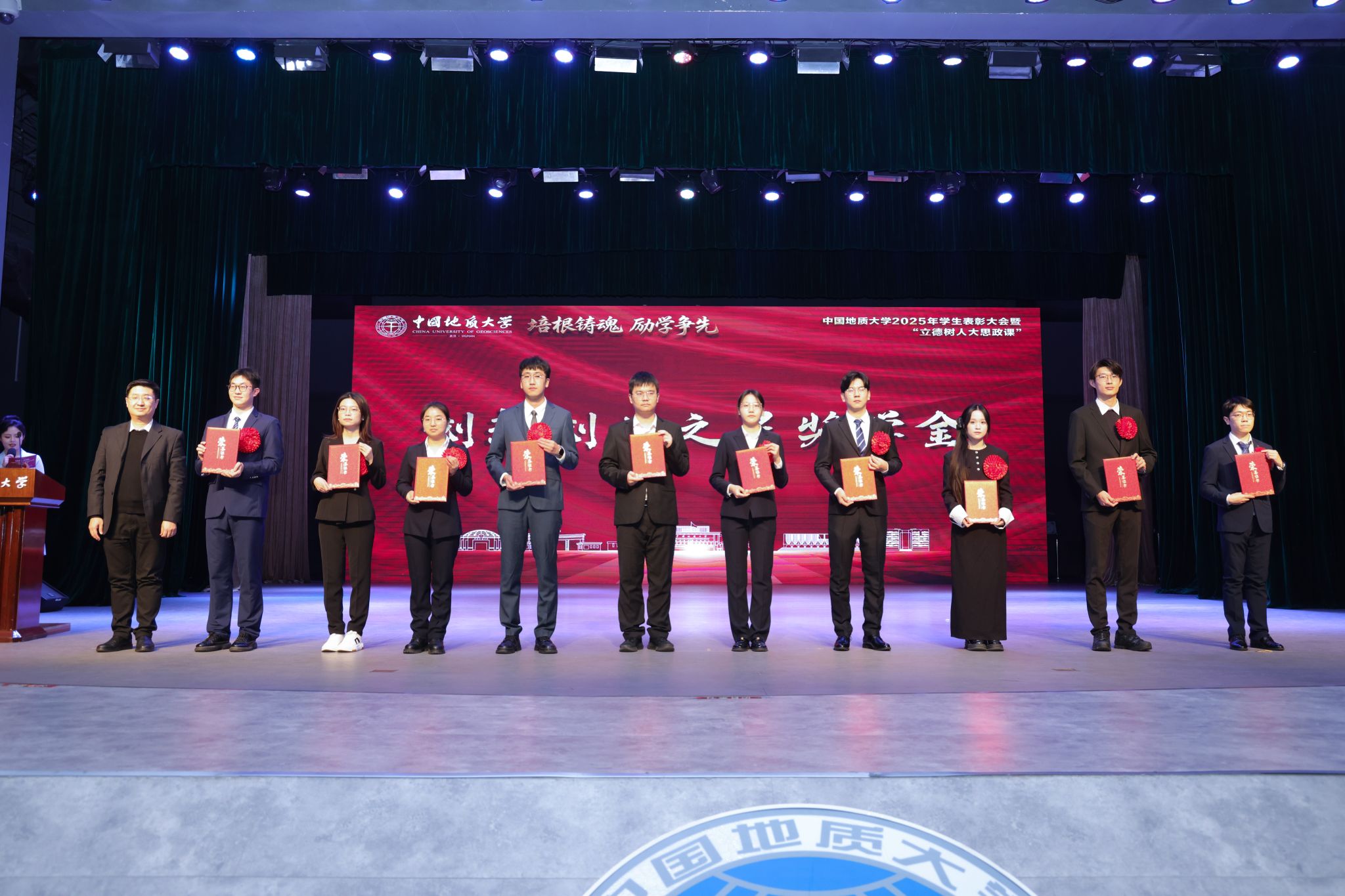 中国地质大学2025年学生表彰大会暨“立德树人大思政课”举行