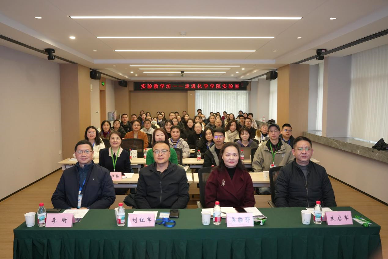 实验教学坊走进化学学院实验室