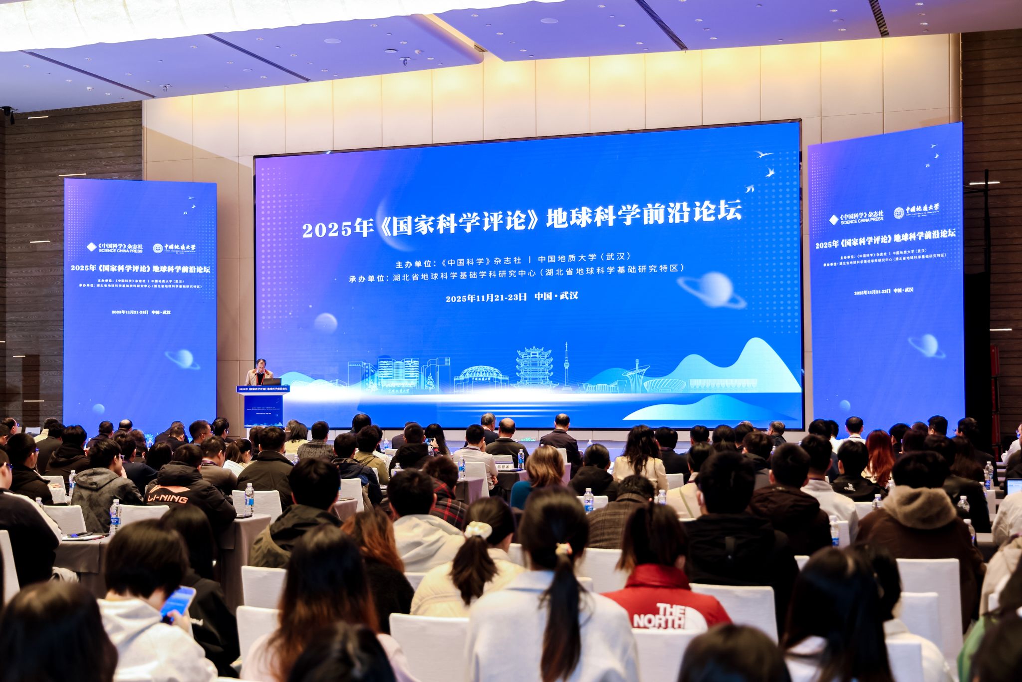 【人民网】2025年《国家科学评论》地球科学前沿论坛在武汉举行