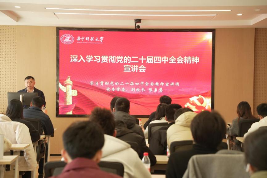 【学习贯彻全会精神】化学与化工学院聚合物有序结构研究团队师生党支部学习贯彻党的二十届四中全会精神