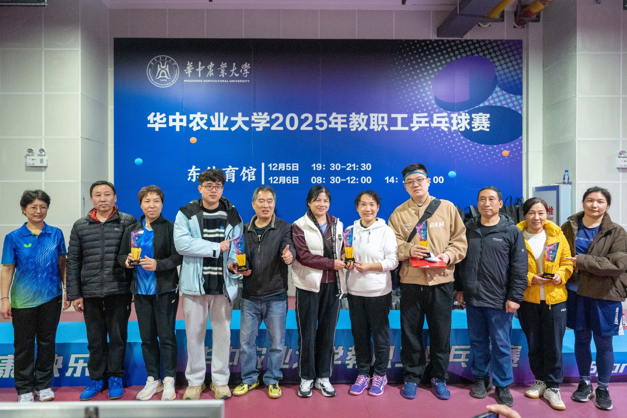 “乒”出快乐 赛出健康：2025年教职工乒乓球赛圆满落幕