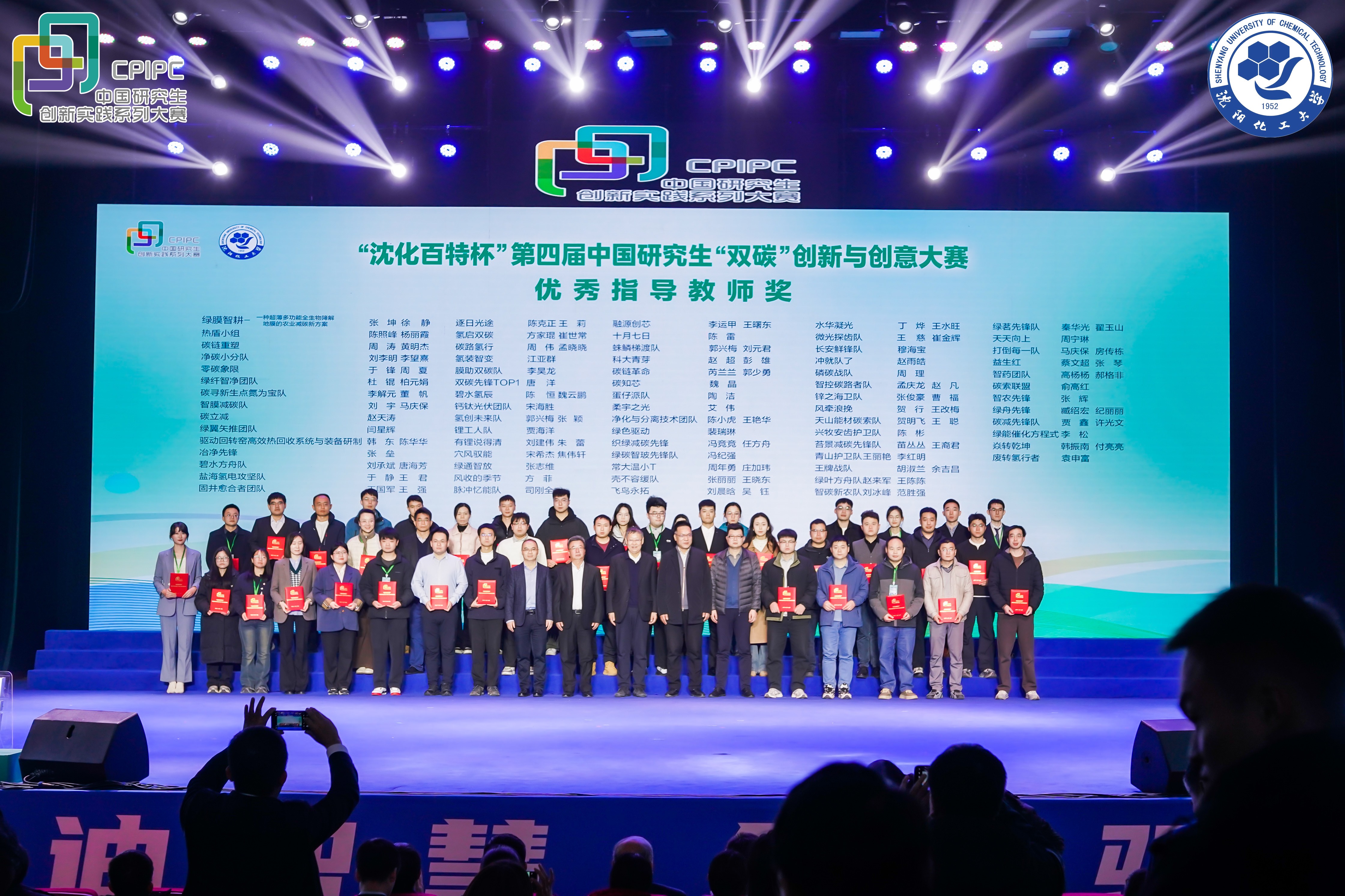 统数学子在第四届中国研究生“双碳”创新与创意大赛中斩获一等奖