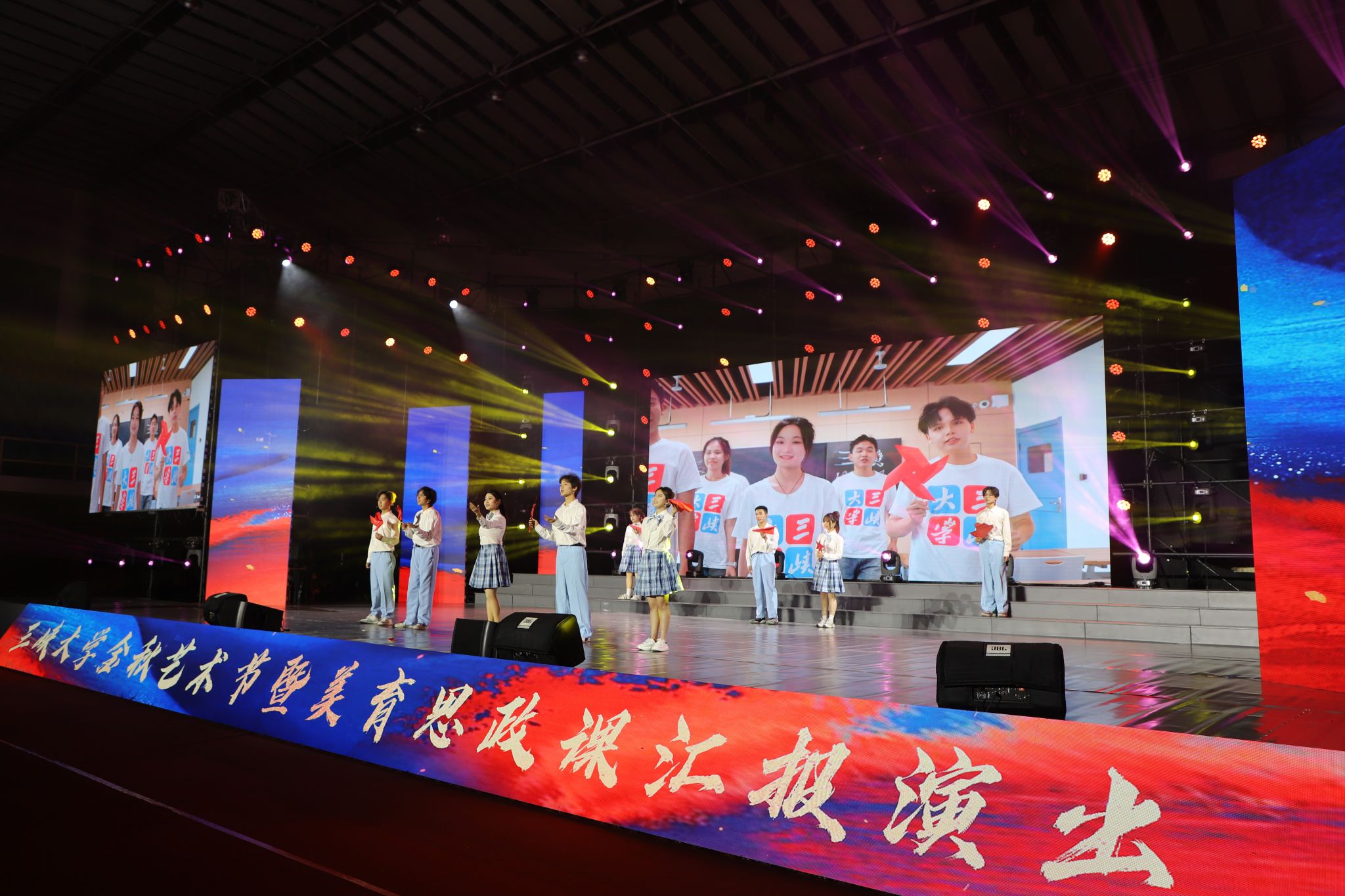 三峡大学金秋艺术节暨美育思政课汇报演出顺利举行