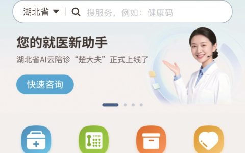 我省AI云陪诊上线近一个月  本报记者体验智能助手全程导医 “楚大夫”引导清晰  诊疗更加便捷