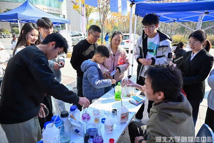 湖北大学举办趣味知识游园会