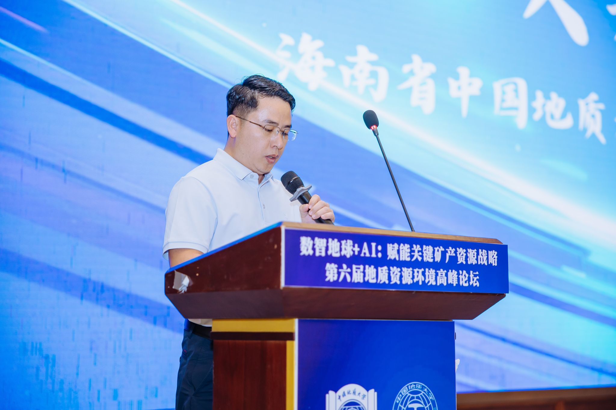 中国地质大学第十三届全球校友会会长秘书长联席会举行