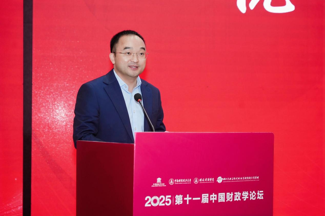 第十一届中国财政学论坛顺利举办