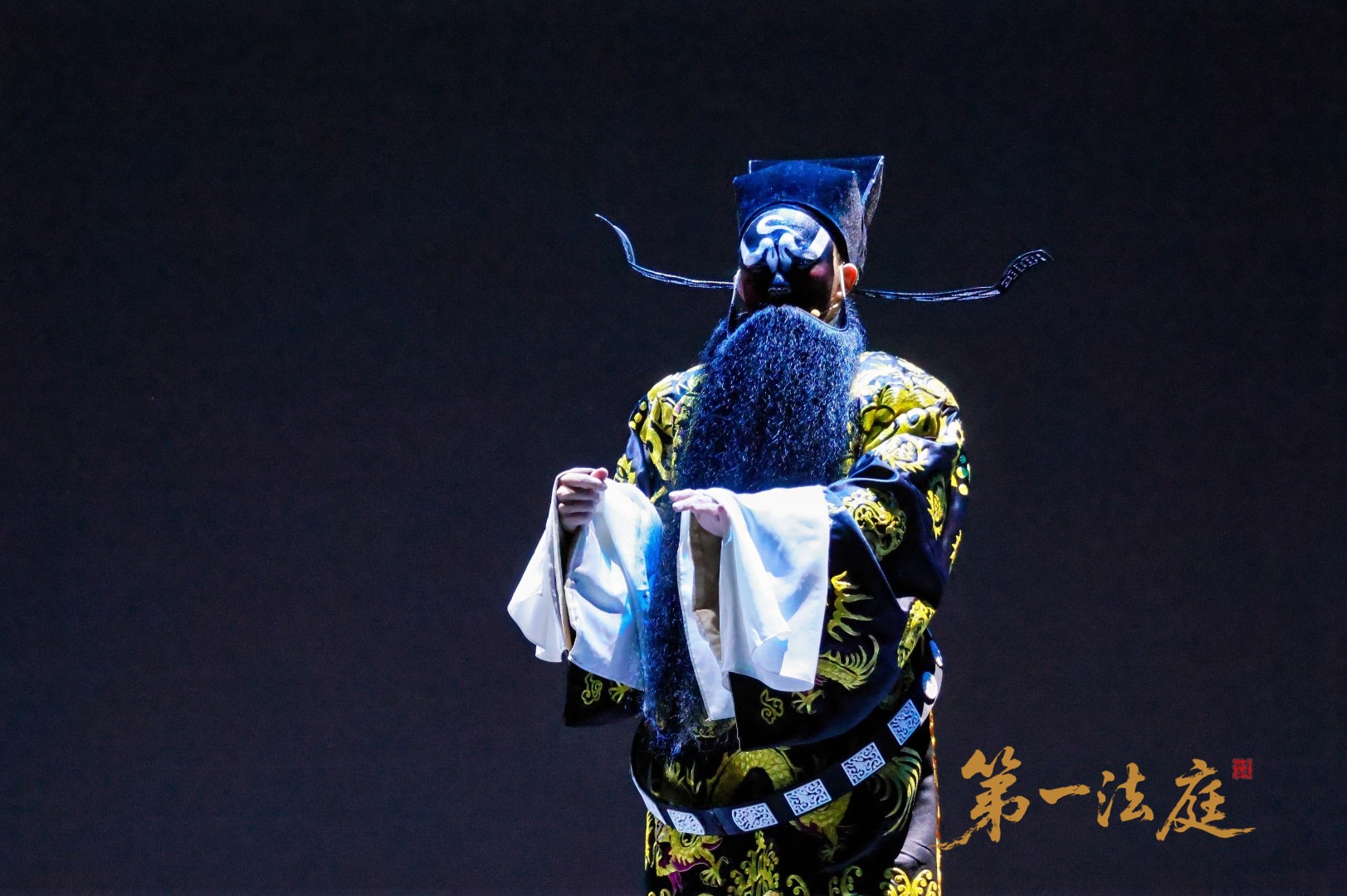 红色法治话剧《第一法庭》在国家宪法日隆重首演