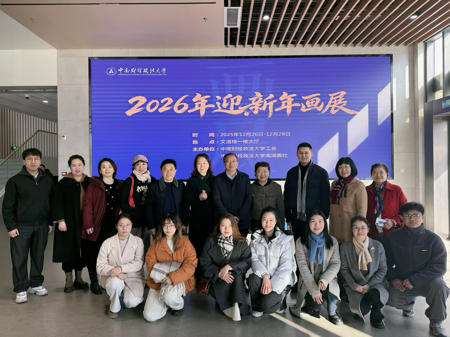 绘文体华章 聚奋进能量 2025年教职工文体协会巡礼系列活动圆满举办