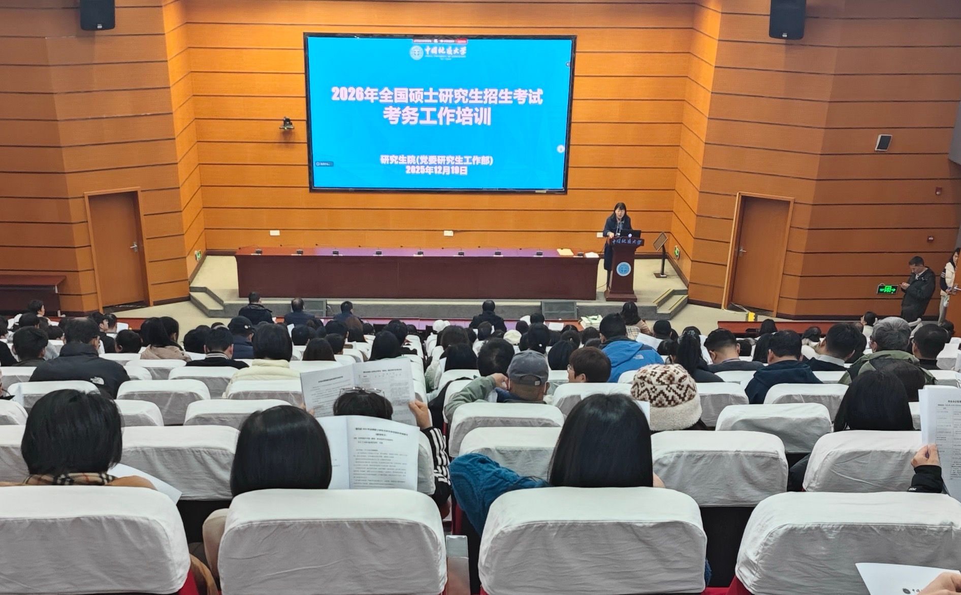温暖护航 平安研考：中国地质大学考点完成2026年研考组考工作