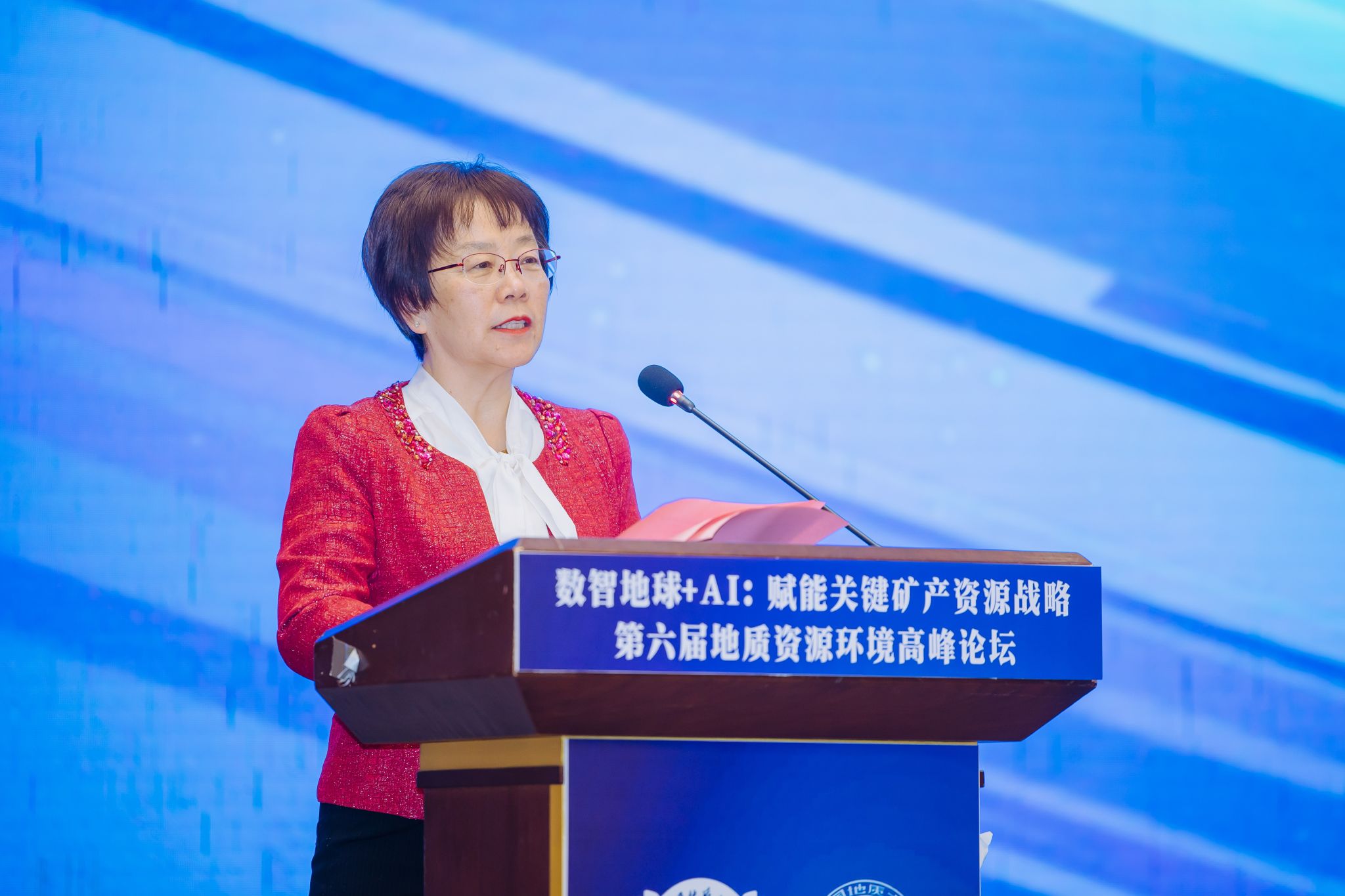 第六届地质资源环境高峰论坛举办