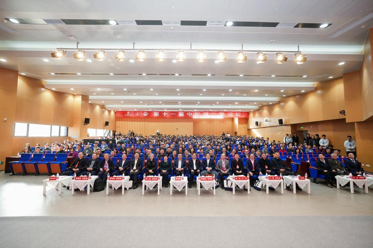第十一届中国财政学论坛顺利举办