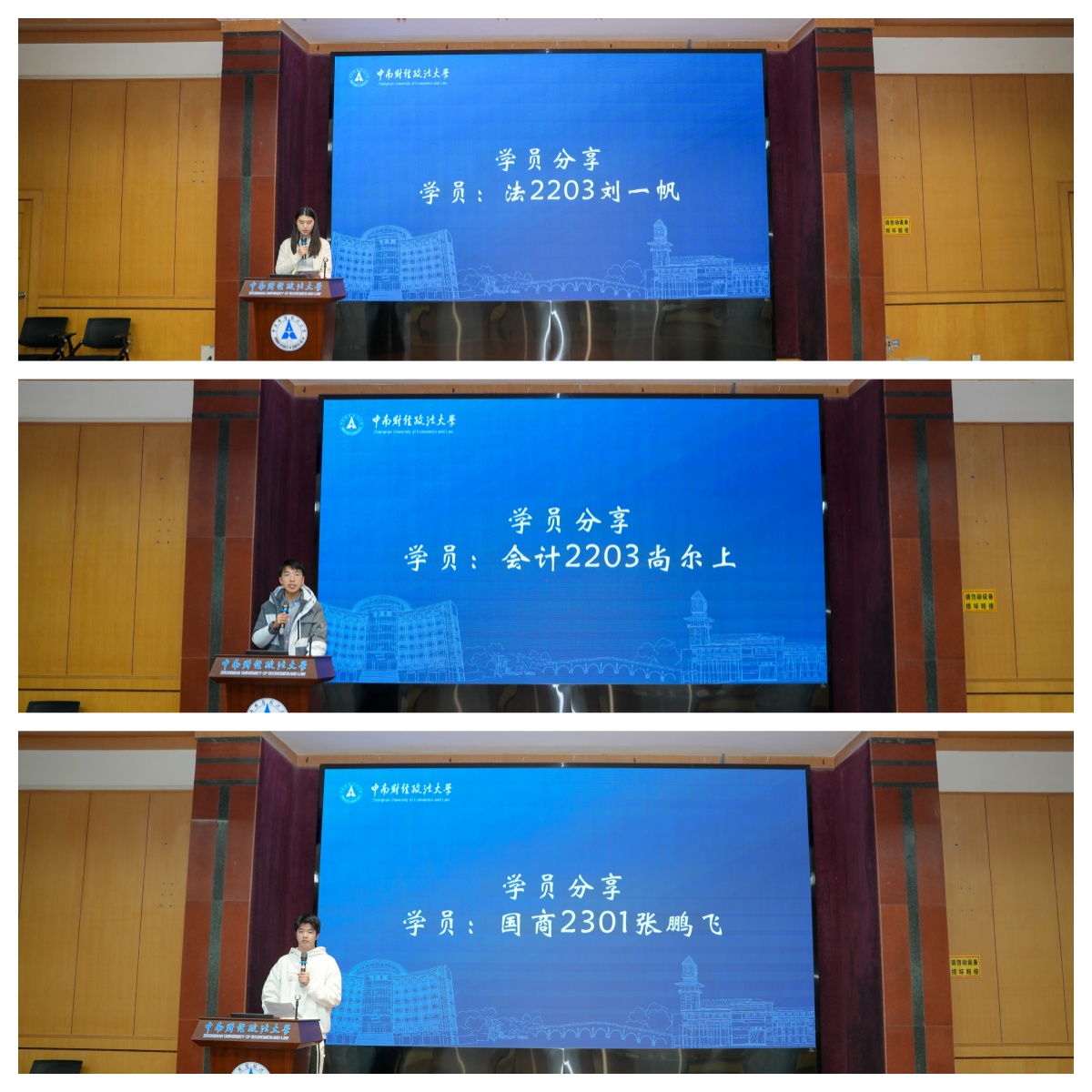 中南财经政法大学启动2025年“本研一体化”卓越训练营：助力优秀学子迈向科研新征程