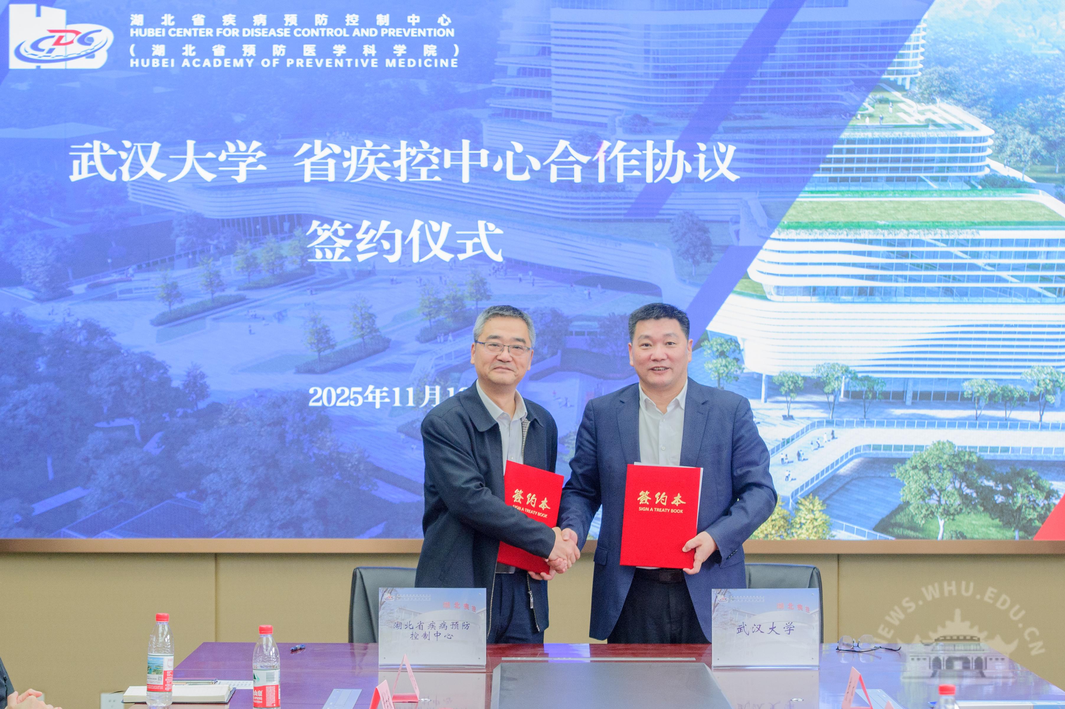 武汉大学与湖北省疾病预防控制中心签署合作协议
