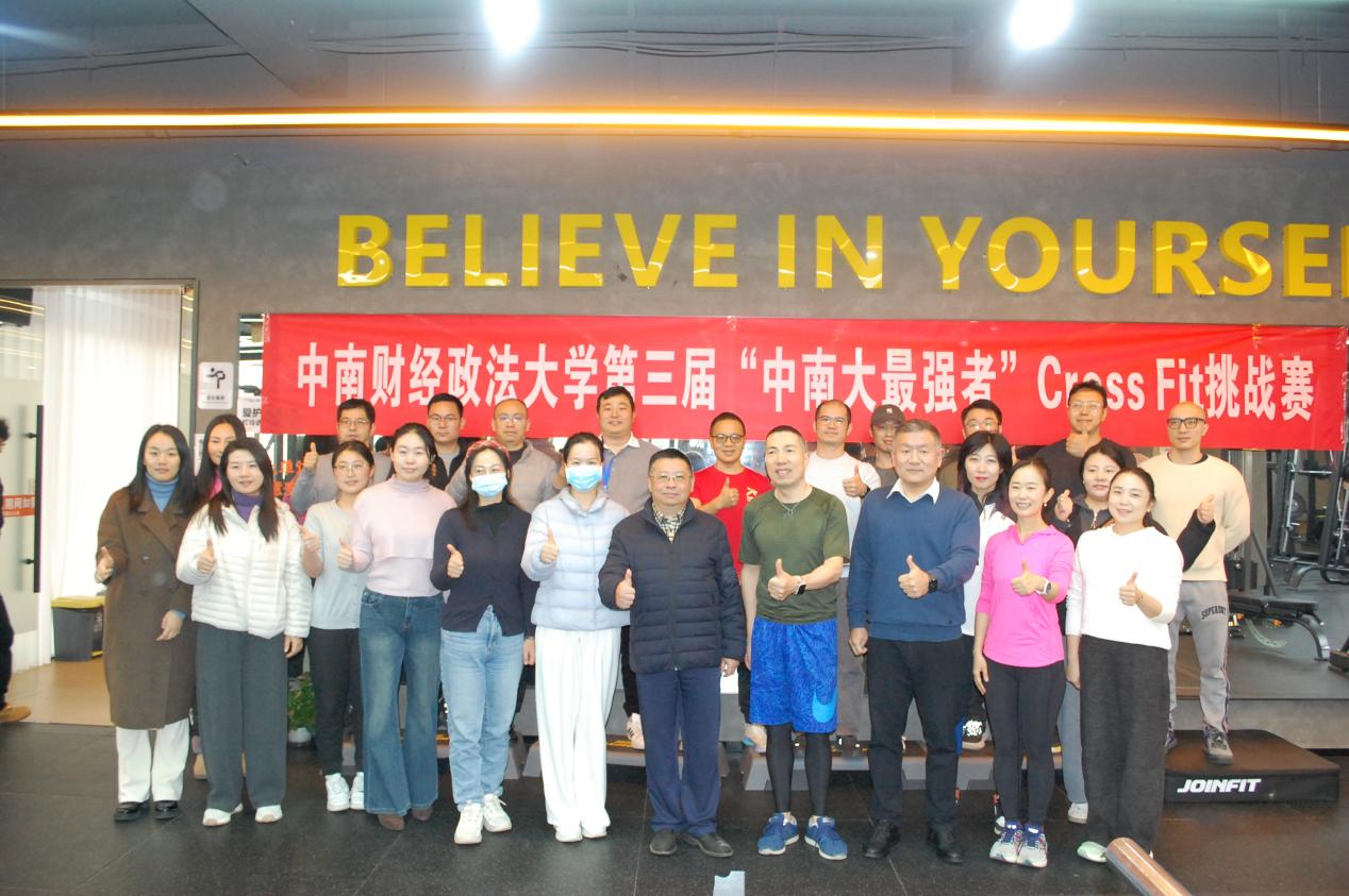 绘文体华章 聚奋进能量 2025年教职工文体协会巡礼系列活动圆满举办