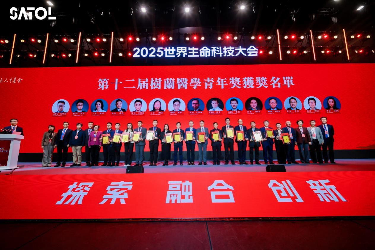 公卫学院王超龙教授获第十二届“树兰医学青年奖”