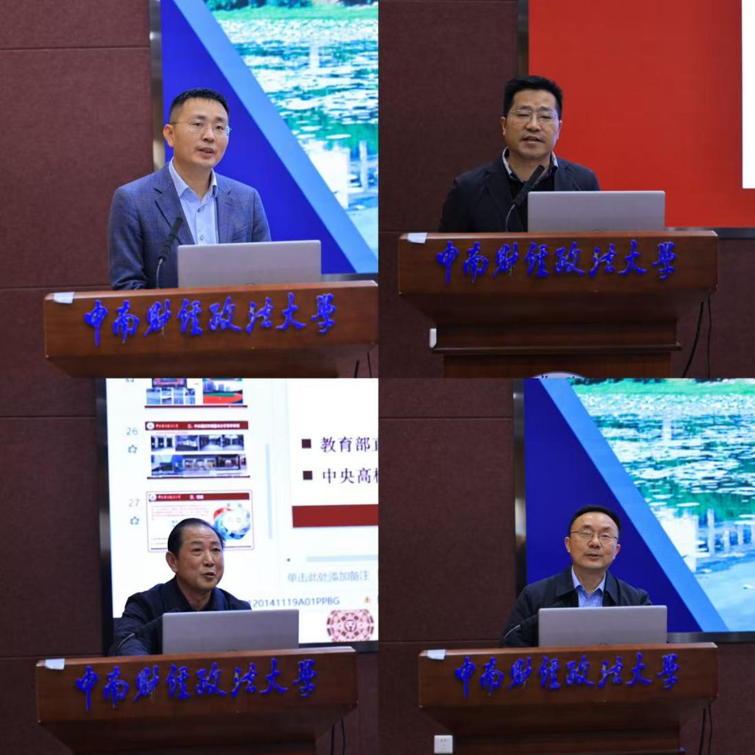 中南财经政法大学召开2025年校情通报会