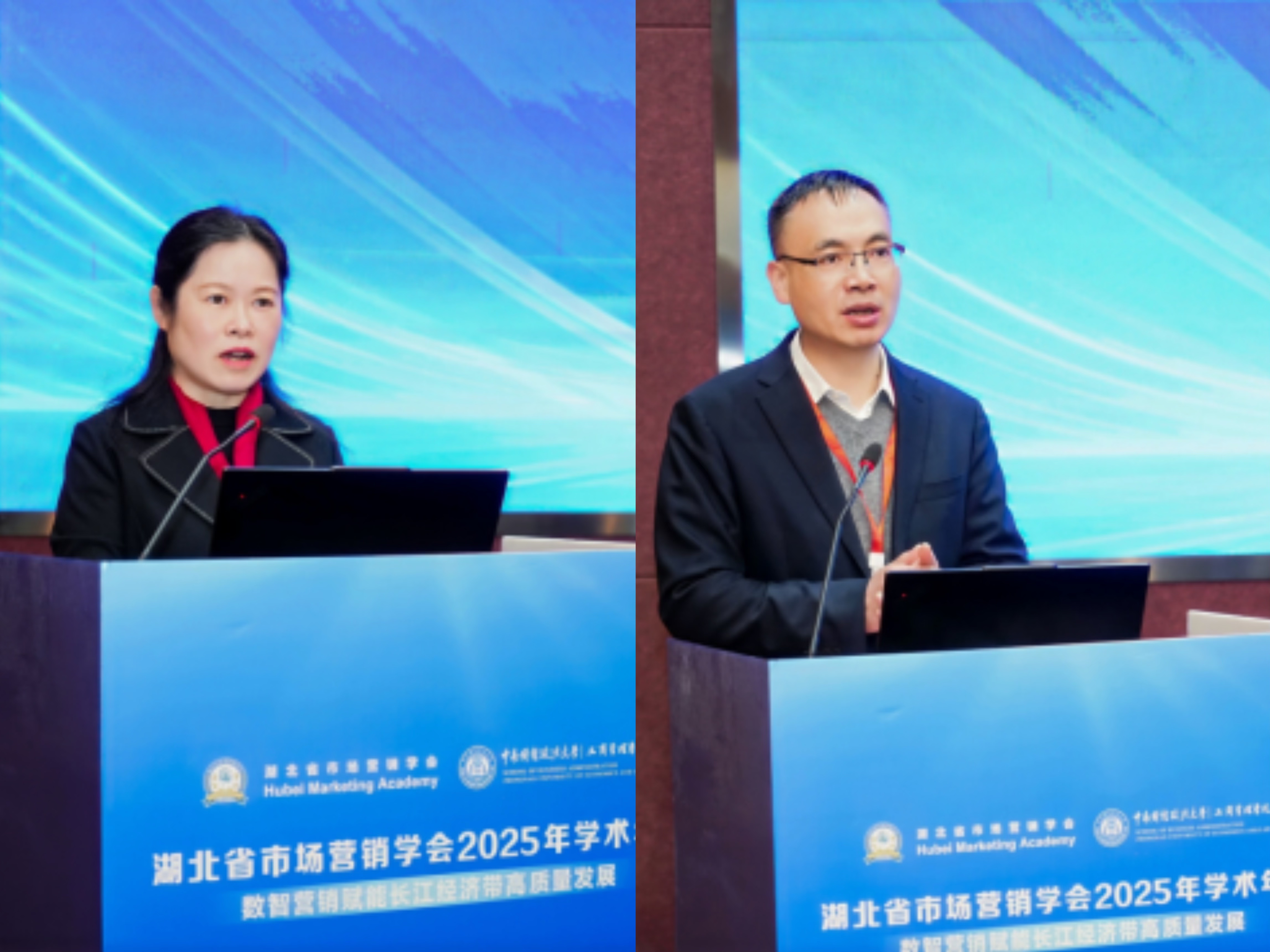 湖北省市场营销学会2025年学术年会圆满落幕