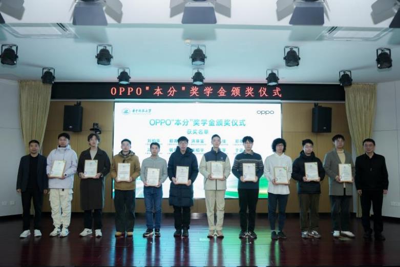 华中科技大学与OPPO签署战略合作协议共建智慧系统联合研究中心