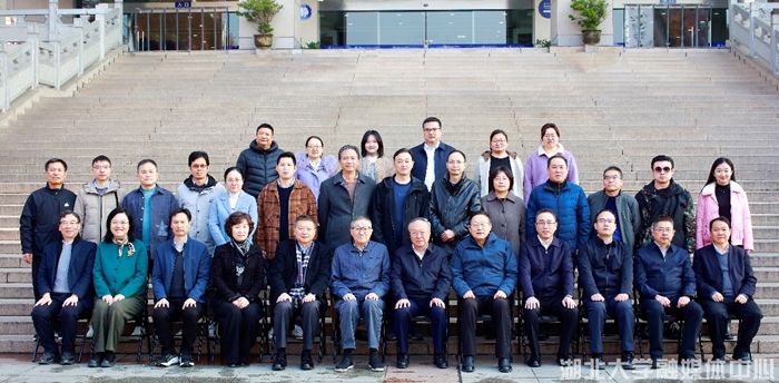 长江文明与中华优秀传统文化学术研讨会在湖北大学召开