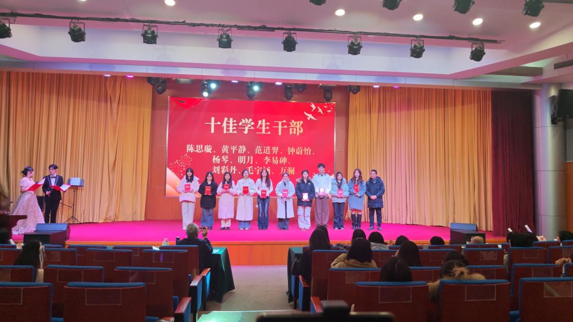 情暖冬至 逐梦新程——外国语学院冬至迎新晚会顺利举办