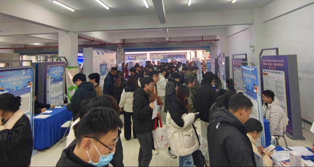 湖北理工学院举办2026届毕业生第三场大型双选会