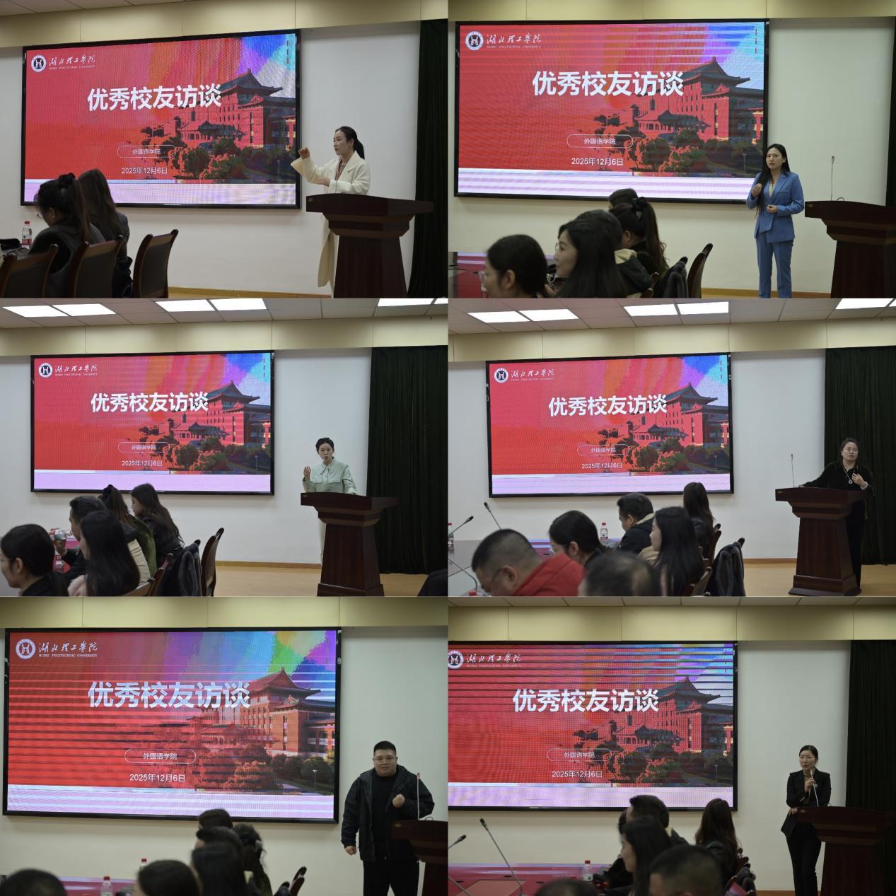 “情系外院，共赴暖约”——外国语学院成功举办优秀校友座谈会