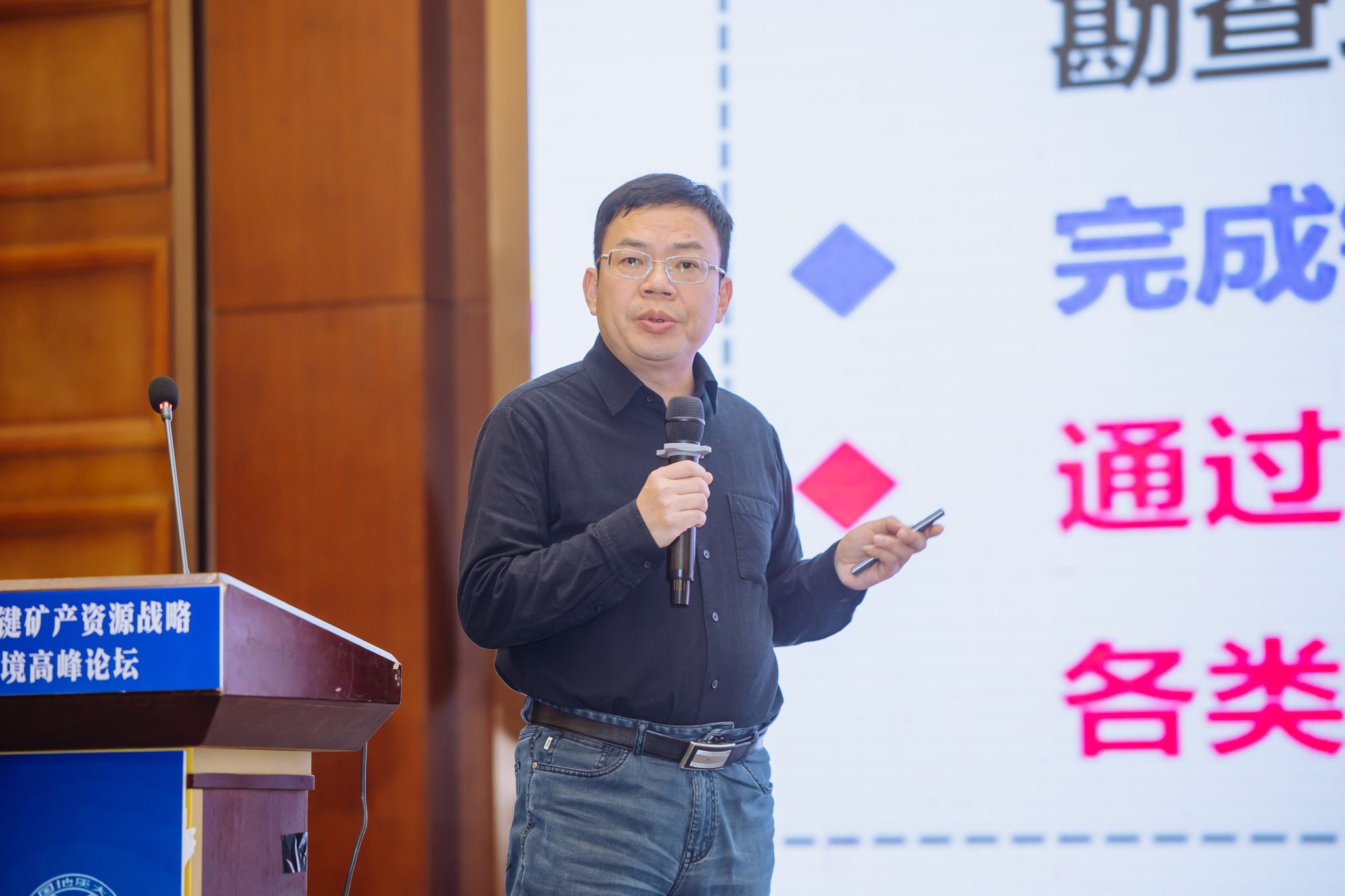 第六届地质资源环境高峰论坛举办