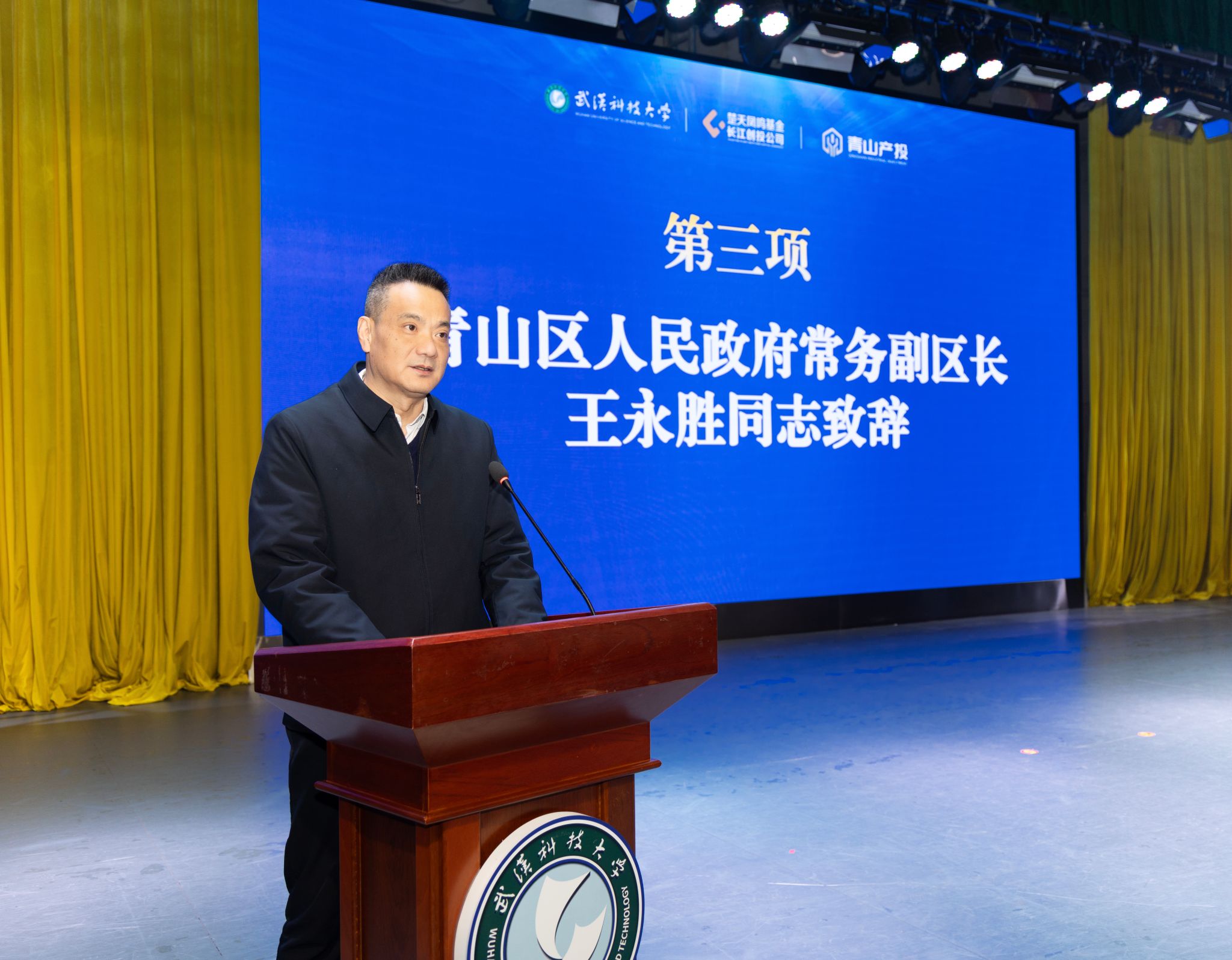 总规模2亿元！武汉科技大学科创种子基金启动暨概念验证项目路演举行