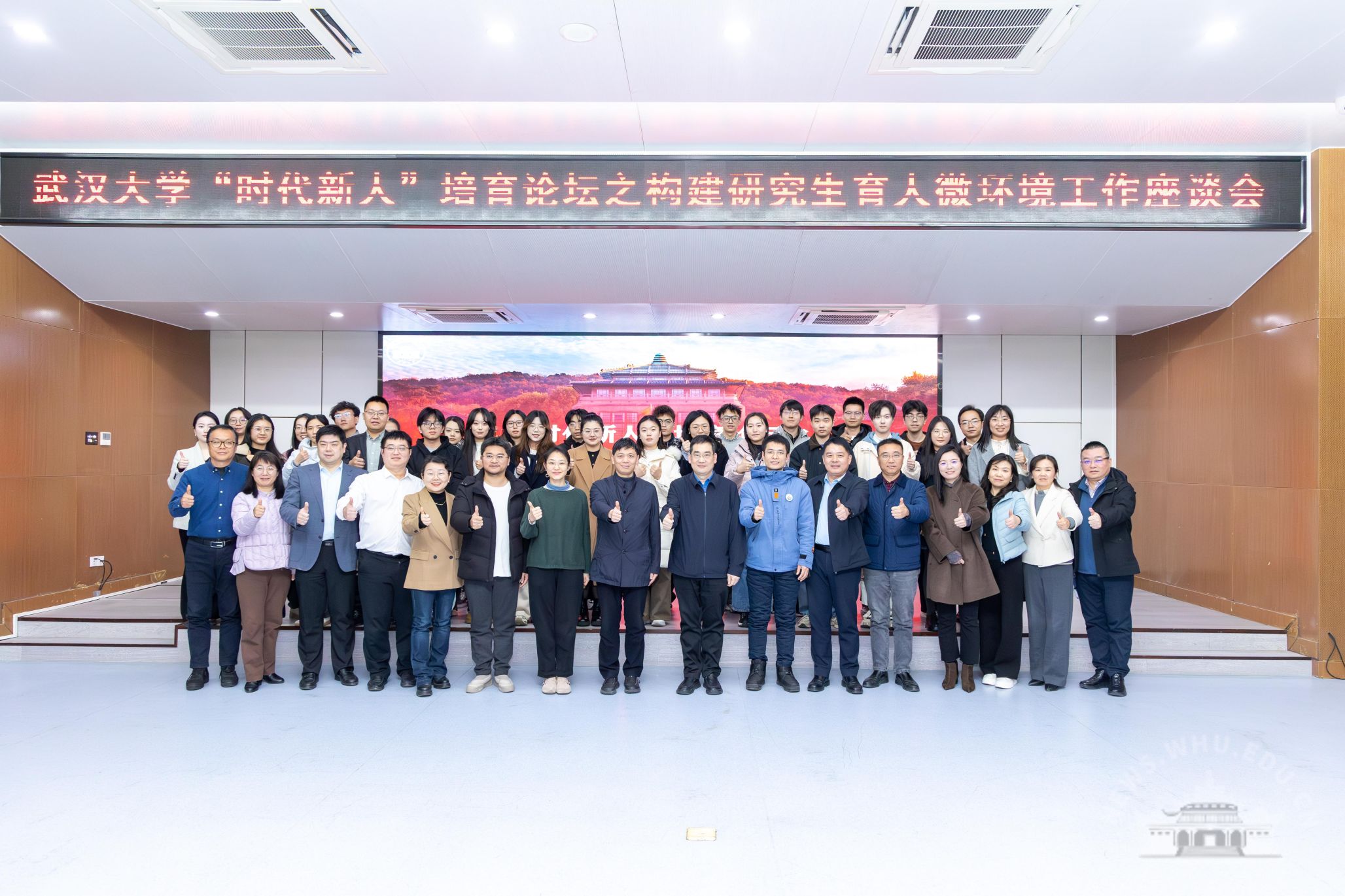 “时代新人”培育论坛之构建研究生育人微环境专场活动举行