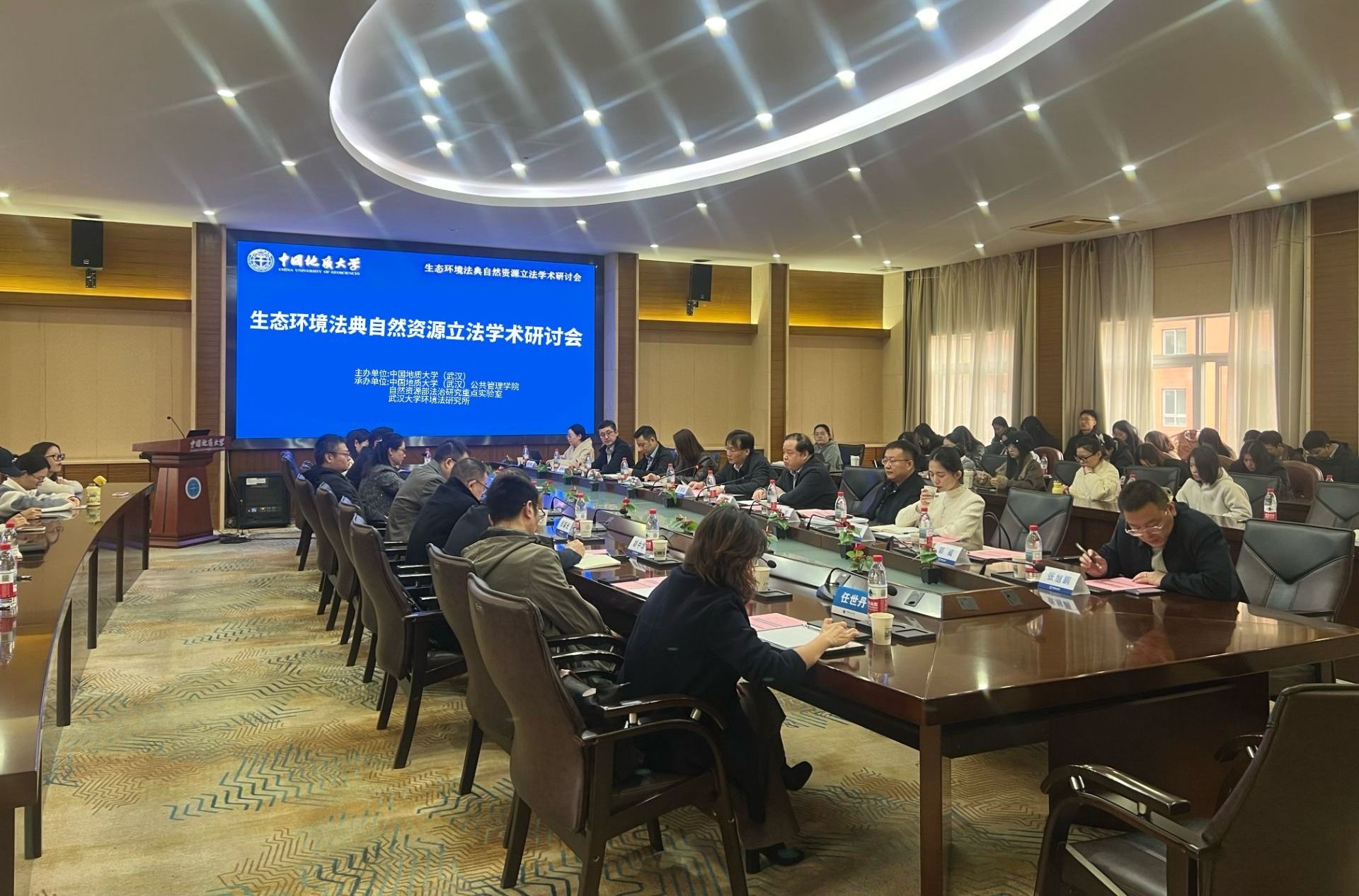 生态环境法典自然资源立法学术研讨会举行