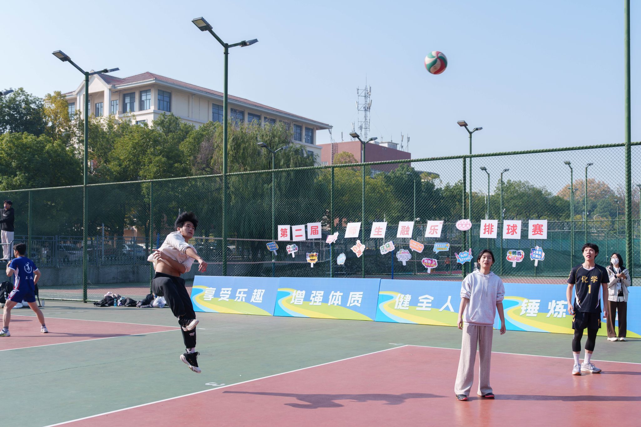 第二届 “师生融乐” 排球赛开赛