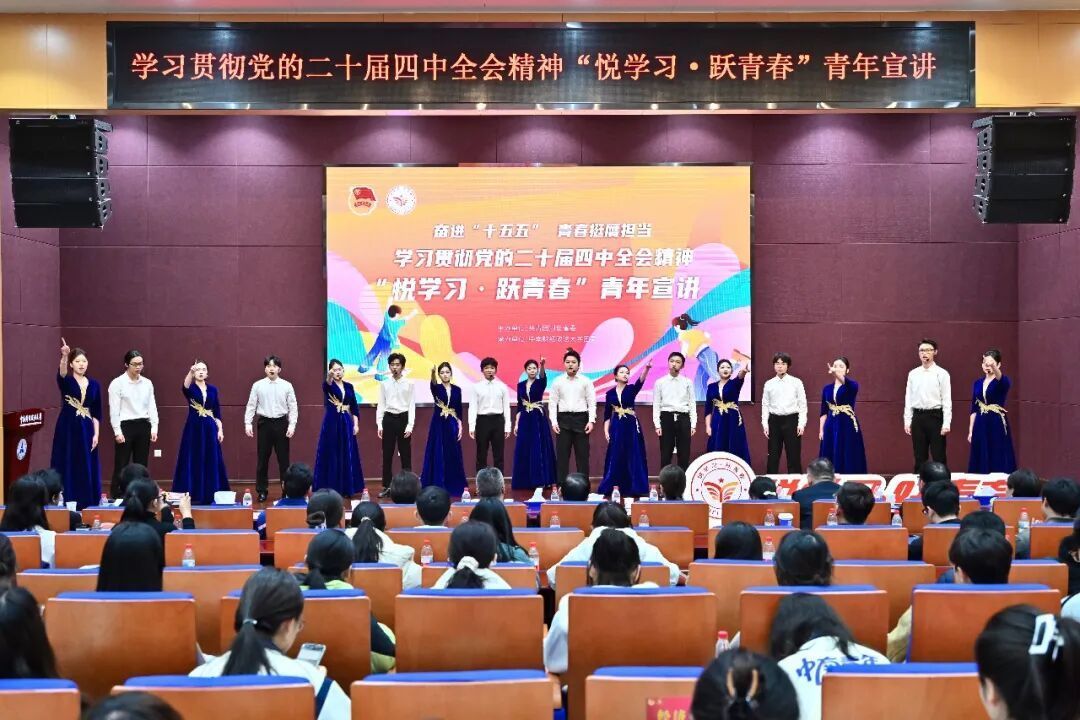 “以青春担当 赴时代之约” ——省青年宣讲团走进中南财经政法大学