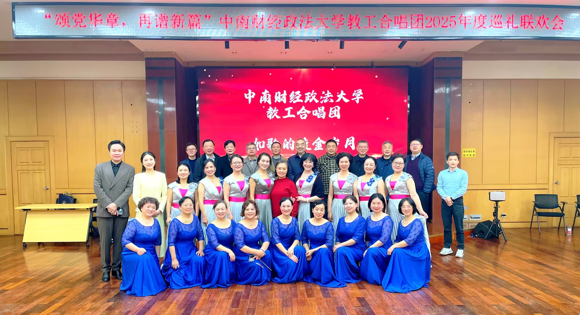 绘文体华章 聚奋进能量 2025年教职工文体协会巡礼系列活动圆满举办