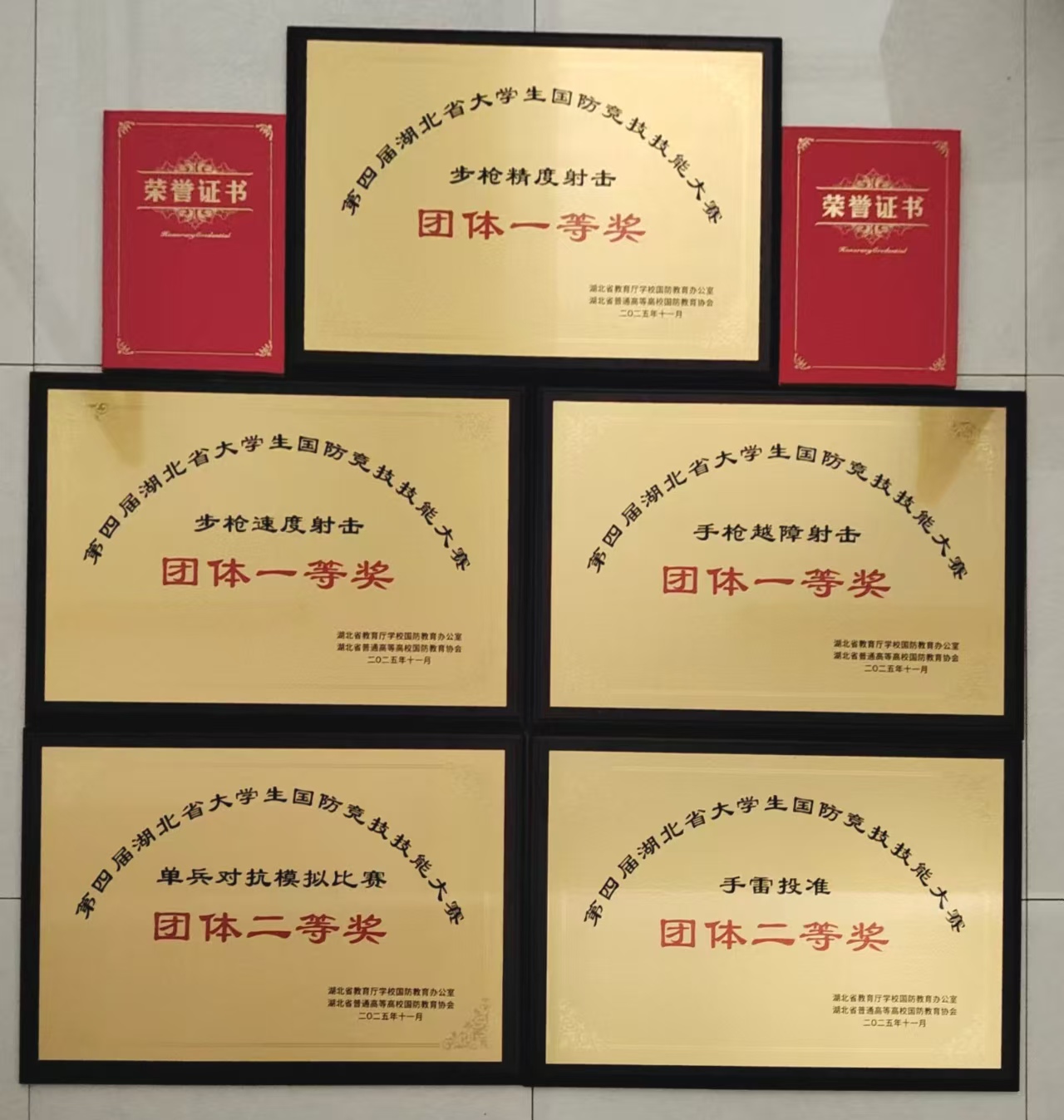 湖北理工学院荣获第四届湖北省大学生国防竞技技能大赛团体第一名