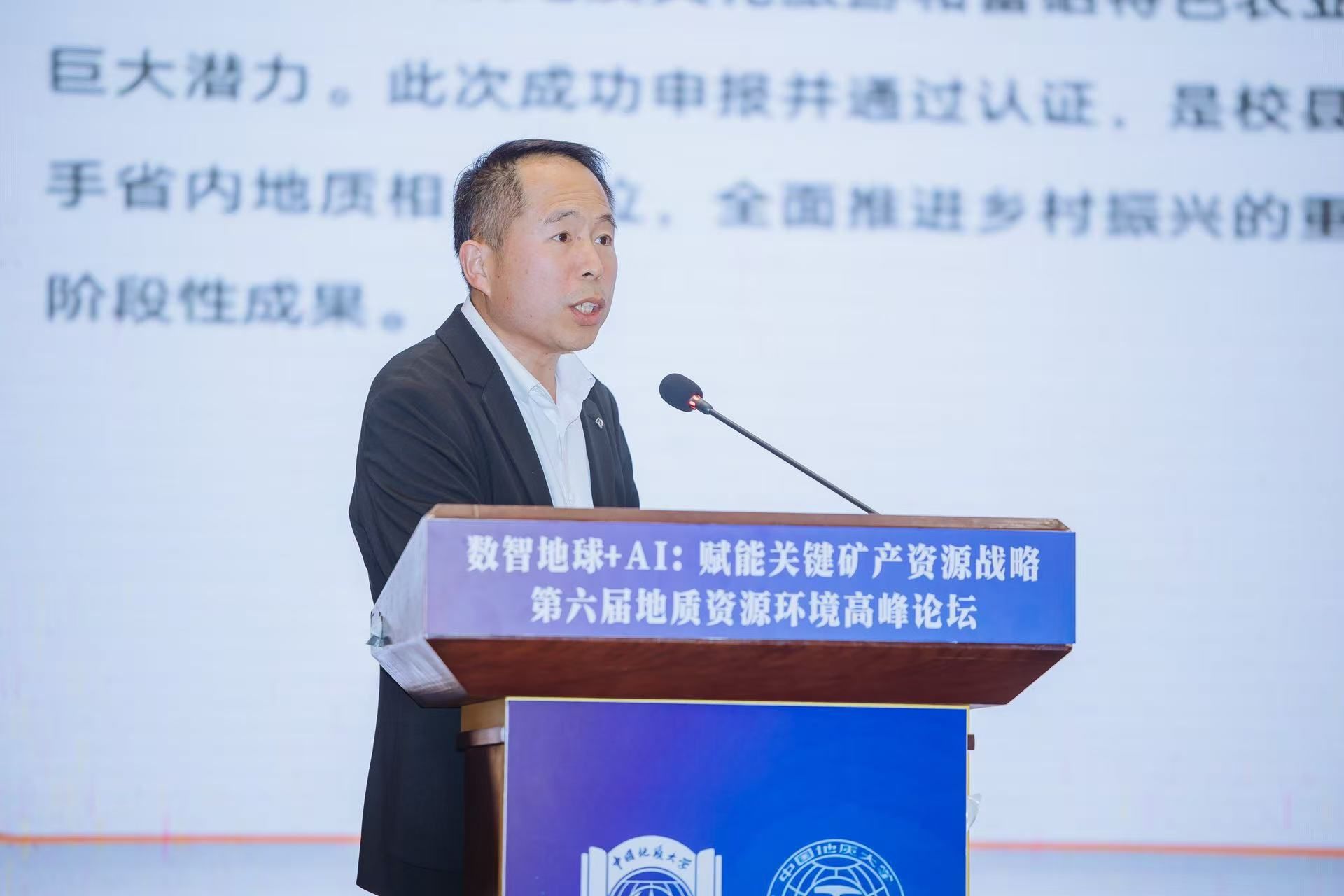 中国地质大学第十三届全球校友会会长秘书长联席会举行